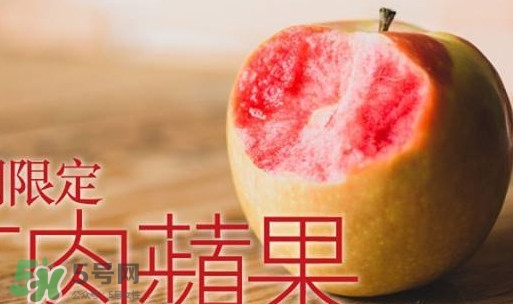 紅肉蘋(píng)果好吃嗎？紅肉蘋(píng)果是轉(zhuǎn)基因嗎
