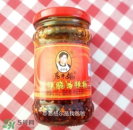 老干媽有幾種口味？老干媽哪種口味最好吃？
