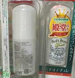 止汗石有效果嗎？Deonatulle止汗石好用嗎？