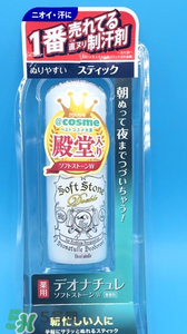 止汗石哺乳期可以用嗎？止汗石哺乳期使用會有危害嗎？