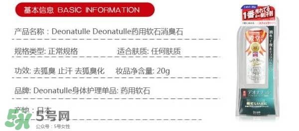 止汗石對(duì)身體有害嗎？止汗石對(duì)身體有沒有危害？