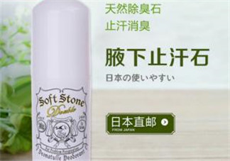 止汗石是什么？止汗石怎么用？