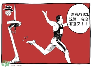 Asics是什么牌子?Asics是哪個國家的品牌？
