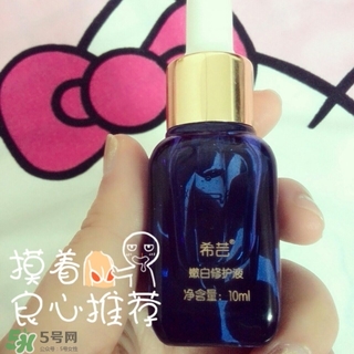 希蕓嫩白修護液小藍瓶有激素嗎？希蕓小藍瓶功效副作用
