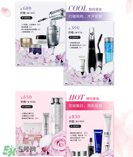 2017年蘭蔻母親節(jié)有活動(dòng)嗎？2017年蘭蔻母親節(jié)活動(dòng)有哪些？