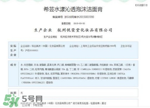 希蕓洗面奶9塊9能用嗎？希蕓洗面奶怎么樣？