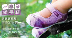 Pediped是什么牌子？Pediped是哪個(gè)國(guó)家的品牌？