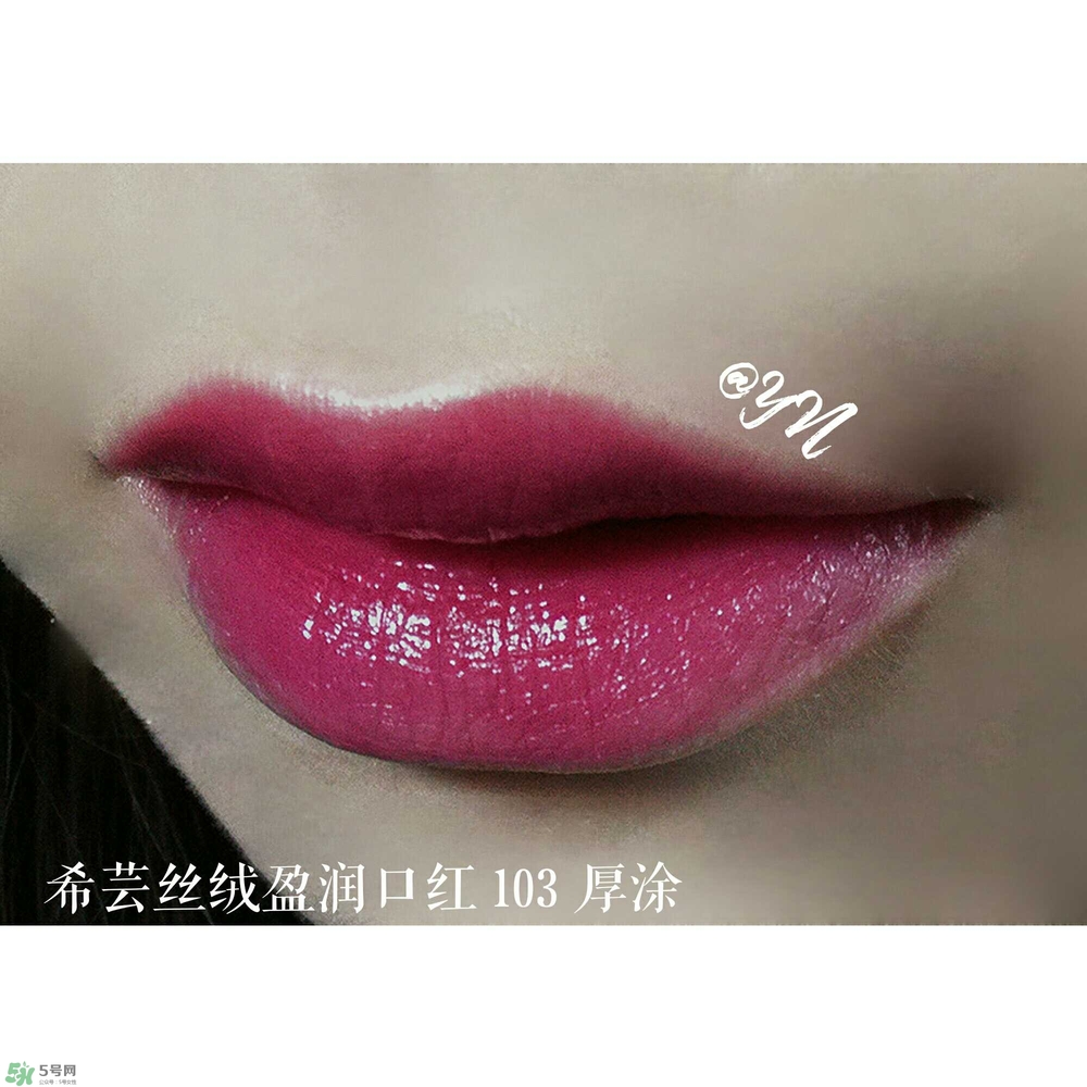 希蕓口紅怎么樣？希蕓口紅好用嗎安全嗎？