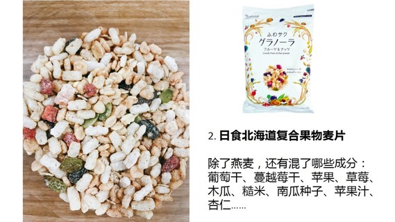 麥片什么牌子好？進(jìn)口麥片哪個(gè)牌子好吃