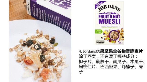 麥片什么牌子好？進(jìn)口麥片哪個(gè)牌子好吃