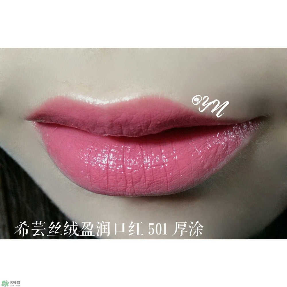 希蕓口紅怎么樣？希蕓口紅好用嗎安全嗎？
