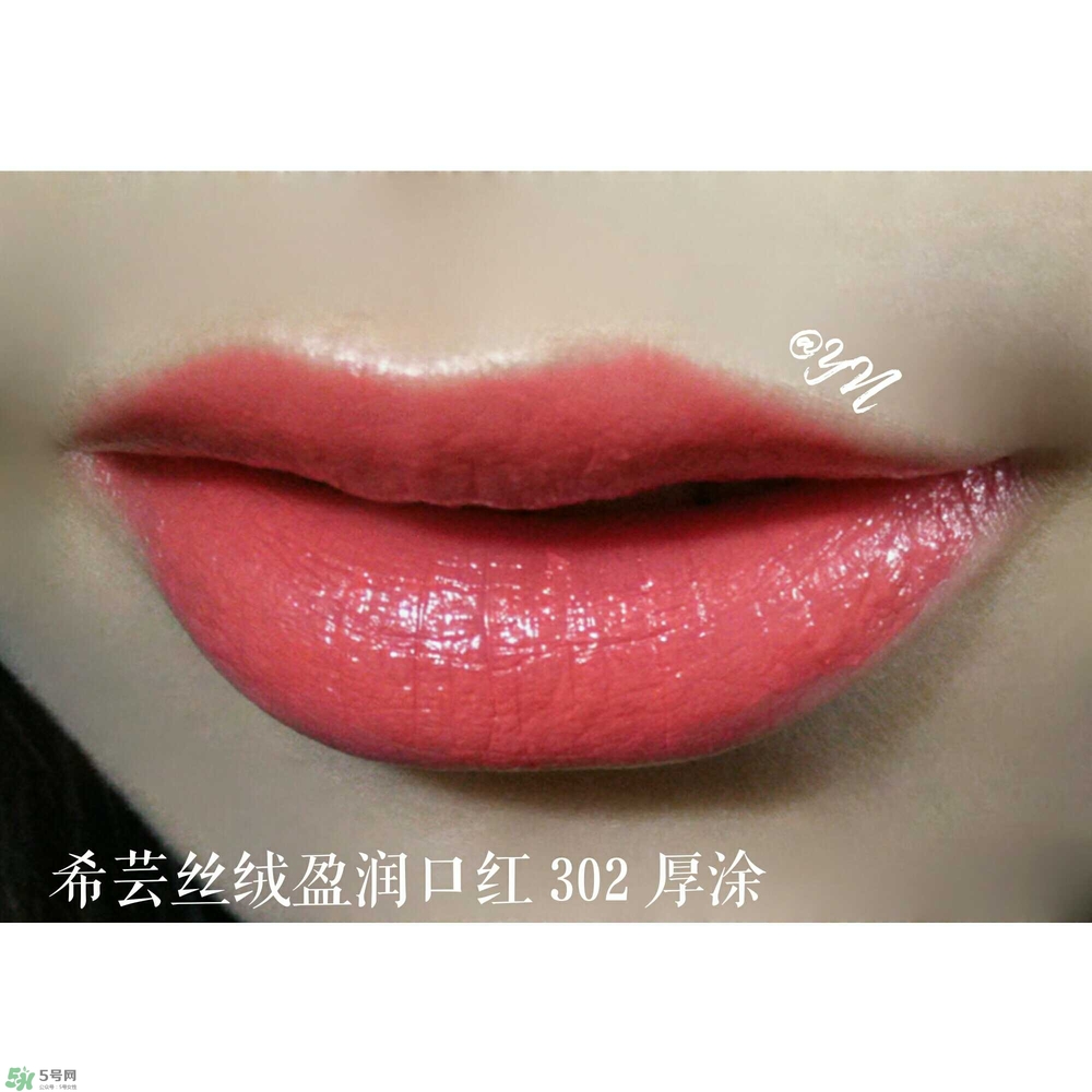 希蕓口紅怎么樣？希蕓口紅好用嗎安全嗎？
