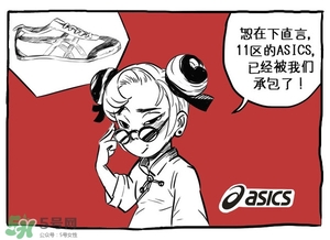 Asics是什么牌子?Asics是哪個國家的品牌？