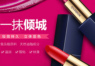 希蕓口紅怎么樣？希蕓口紅好用嗎安全嗎？