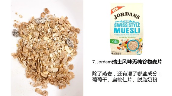 麥片什么牌子好？進(jìn)口麥片哪個(gè)牌子好吃