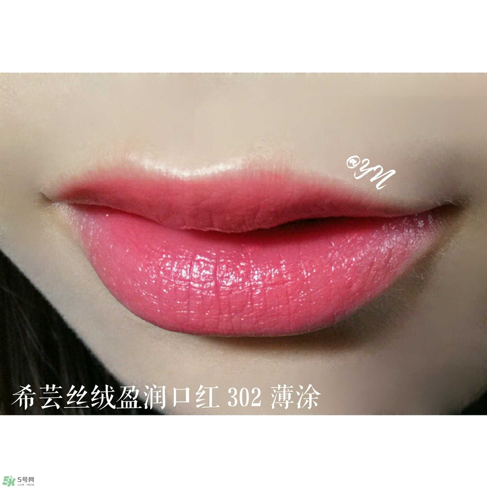 希蕓口紅怎么樣？希蕓口紅好用嗎安全嗎？