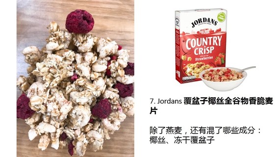 麥片什么牌子好？進(jìn)口麥片哪個(gè)牌子好吃