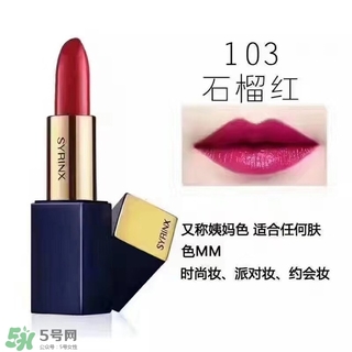 希蕓口紅怎么樣？希蕓口紅好用嗎安全嗎？