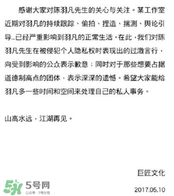 陳羽凡公司怎么回應羽凡醉酒砸車的？陳羽凡公司發(fā)文道歉
