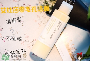 ettusais艾杜紗零毛孔洗面奶怎么樣？艾杜紗零毛孔洗面奶