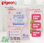 產(chǎn)后護(hù)理墊需要買(mǎi)多大的？產(chǎn)后護(hù)理墊多大的比較好？