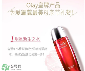 玉蘭油2017母親節(jié)有哪些活動？olay2017母親節(jié)有哪些優(yōu)惠？