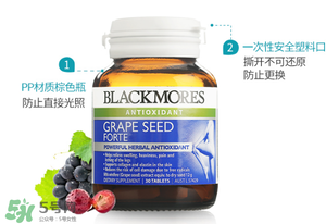 Blackmores葡萄籽精華怎么樣？Blackmores葡萄籽精華好不好？
