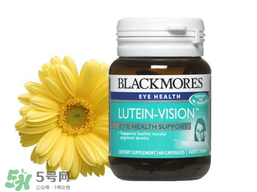 Blackmores澳佳寶葉黃素怎么樣？Blackmores澳佳寶葉黃素好不好？