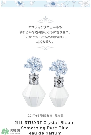 jill stuart湛藍(lán)祝福限定系列有哪些？jill stuart湛藍(lán)限定多少錢？