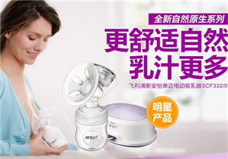 電動(dòng)吸奶器如何選擇？怎么選擇電動(dòng)吸奶器？