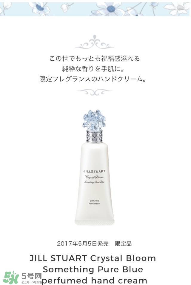 jill stuart湛藍(lán)祝福限定系列有哪些？jill stuart湛藍(lán)限定多少錢？