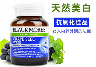 Blackmores葡萄籽精華怎么樣？Blackmores葡萄籽精華好不好？
