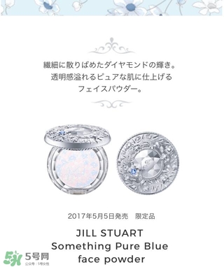 jill stuart湛藍(lán)祝福限定系列有哪些？jill stuart湛藍(lán)限定多少錢？