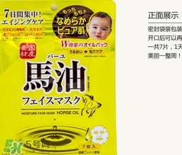 北海道馬油面膜怎么樣？北海道馬油面膜使用方法心得