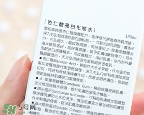 dr.wu杏仁酸亮白化妝水怎么樣？dr.wu杏仁酸化妝水功效