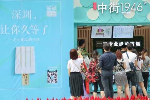 中街1946雪糕為什么火？為什么那么貴