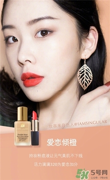 雅詩蘭黛520口紅多少錢?雅詩蘭黛520真愛妝怎么預約?
