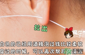 piafloss耳洞清潔線怎么用？piafloss耳洞清潔線使用方法