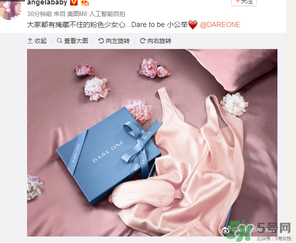 dare one520 baby粉睡衣什么時候上市？
