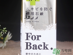 pelican for back祛痘皂怎么用？pelican for back香皂用法
