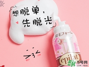 嘉娜寶epilat脫毛慕斯怎么樣？嘉娜寶脫毛慕斯敷多久？