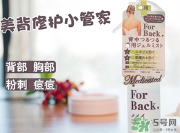 pelican for back美背噴霧怎么用？pelican for back噴霧怎么樣