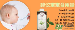 拉杜藍(lán)喬核桃油怎么樣？拉杜藍(lán)喬核桃油好不好？