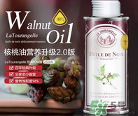 拉杜藍(lán)喬核桃油怎么樣？拉杜藍(lán)喬核桃油好不好？