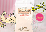 資生堂吸油面紙?jiān)趺礃?？資生堂吸油紙?jiān)趺从茫?>
<strong>資生堂吸油面紙?jiān)趺礃樱抠Y生堂吸油紙?jiān)趺从茫?/strong>
</a>
<p>夏天到了，除了防曬，還有控油哦！陽光和高溫會(huì)將皮膚里的油脂誘導(dǎo)出來，給人一種很不潔凈的感覺，尤其是痘油皮和油皮妹紙，出油簡(jiǎn)直就是噩夢(mèng)，下面就為大家推薦一款比較好用的吸油紙——資生堂吸油面紙</p>
</li>
<li>
<a href=