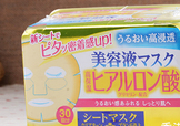 kose高絲美容液面膜怎么用？高絲美容液面膜使用方法