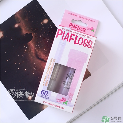 piafloss耳洞清潔線怎么樣？piafloss耳洞清潔線粉色藍(lán)色區(qū)別