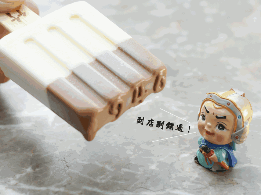 中街1946雪糕為什么火？為什么那么貴