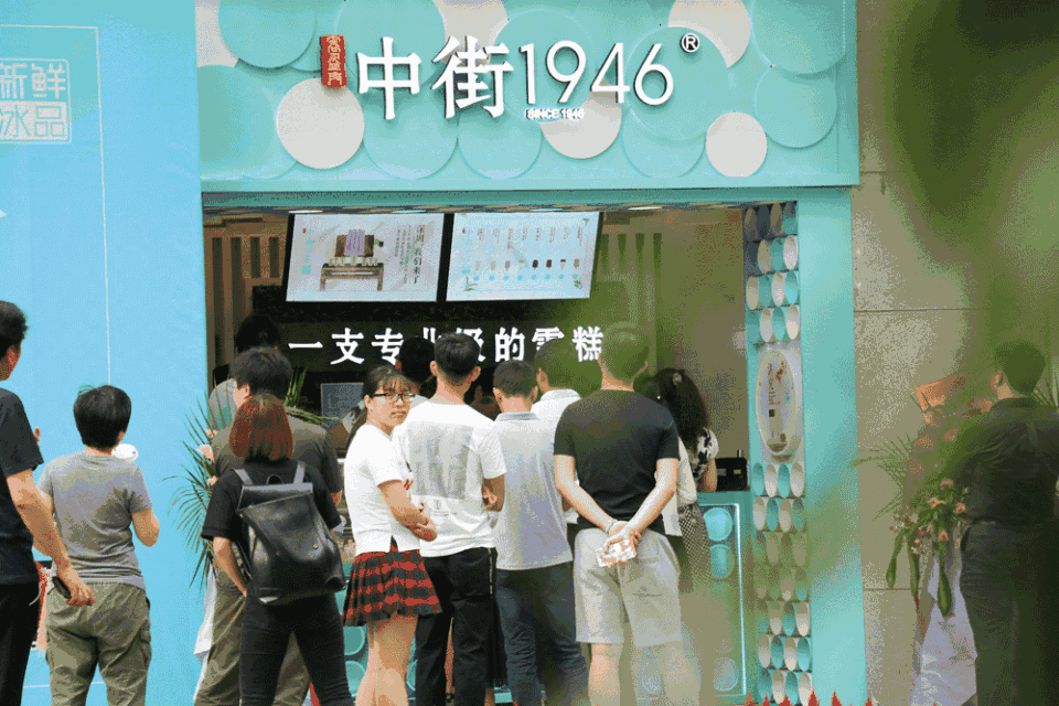 中街1946雪糕為什么火？為什么那么貴