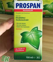 Prospan小綠葉止咳糖漿說明書 小綠葉止咳糖漿怎么吃？